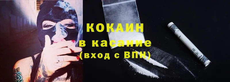 Cocaine VHQ Нововоронеж