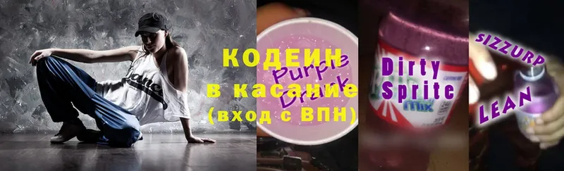 Кодеиновый сироп Lean напиток Lean (лин)  Нововоронеж 